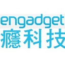 Engadget 癮科技